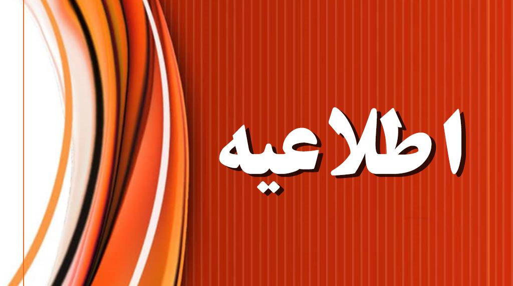 فرآیند واگذاری سهام چرخه ای گروه متوقف نشده و در انتظار اخذ مجوز مراجع قانونی است