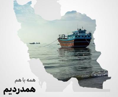 اعلام آمادگی بانک اقتصادنوین برای مشارکت همه جانبه در کمک رسانی به آسیب دیدگان حادثه بندر شهید رجایی