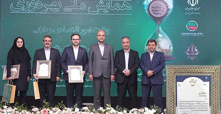 تقدیر از مدیرعامل بانک مسکن در همایش ملی بهره‌وری ایران / جایگاه برتر بانک مسکن در میان بانک‌های دولتی