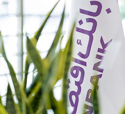 پرداخت 68 میلیارد ریال تسهیلات قرض‌الحسنه فرزندآوری توسط بانک اقتصاد نوین