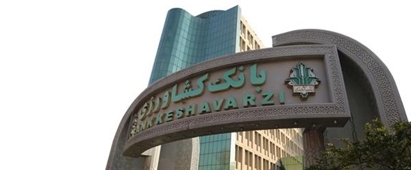 عاملیت بانک کشاورزی در طرح فروش نقدی محصولات شرکت بهمن موتور