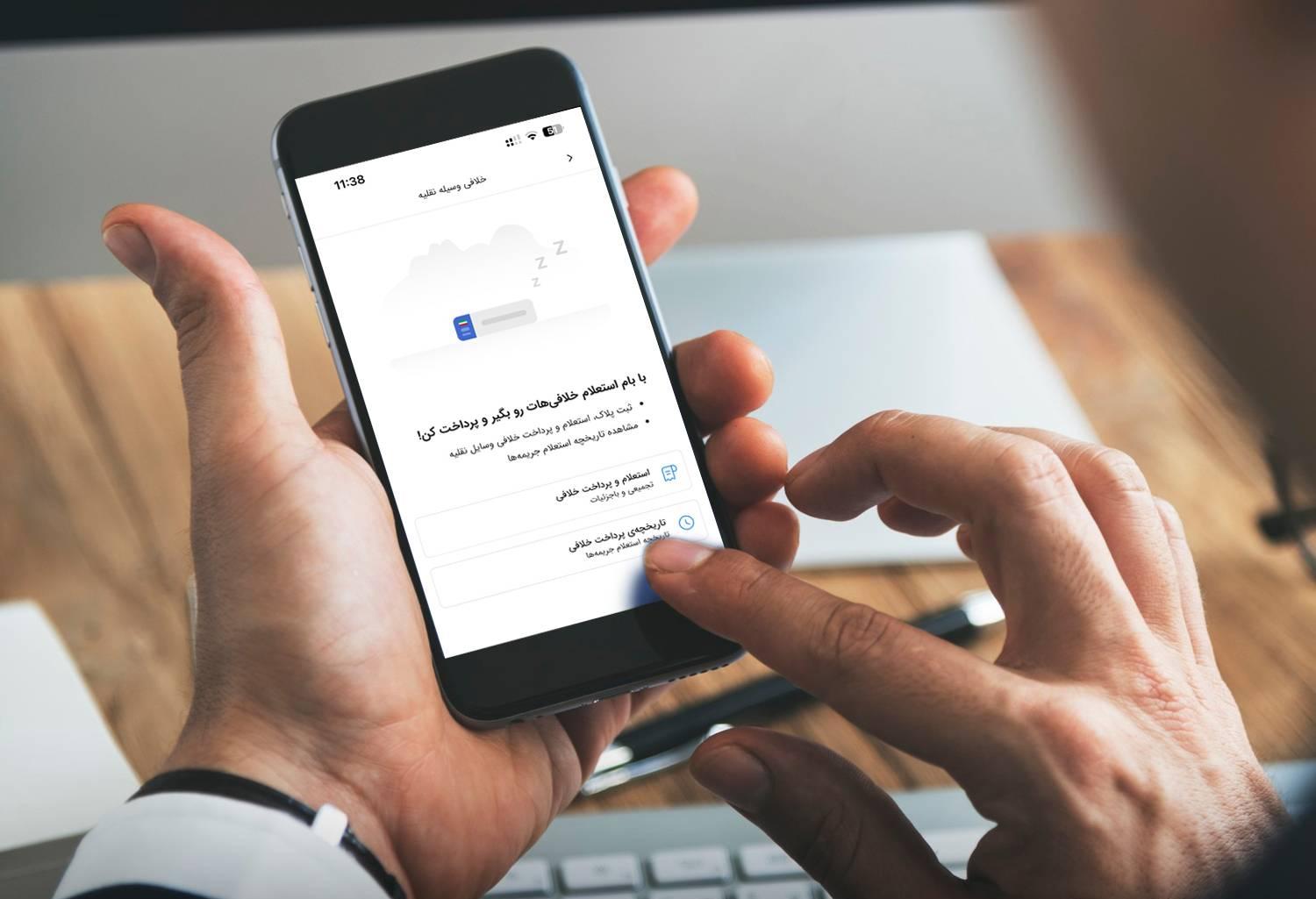 فعال‌سازی خدمات خودرویی در سامانه بام بانک ملی ایران