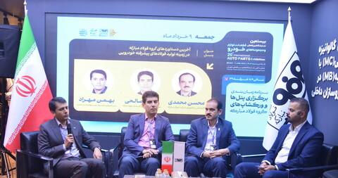 آخرین دستاوردهای گروه فولاد مبارکه در زمینه تولید فولادهای پیشرفته خودرویی تشریح شد