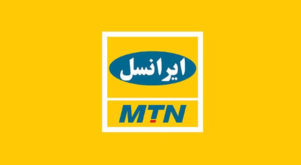 اطلاعیه ایرانسل درباره پیامک‌های سقف مصرف مجاز
