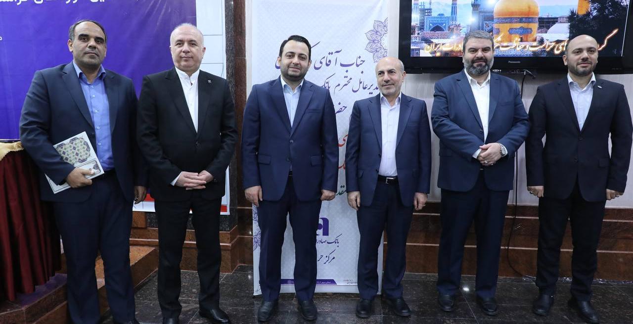 گردهمایی مدیران حوزه‌های حراست و حفاظت بانک صادرات ایران در مشهد مقدس برگزار شد/​مدیرعامل: نگاه صیانتی​​ و مشورتی واحد‌های نظارتی، نقش برجسته‌ای در موفقیت‌های بانک صادرات ایران داشته است