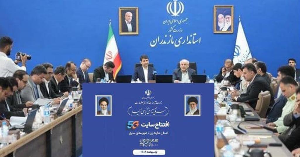 رونمایی از ۸۶ امین سایت 5G همراه اول در استان مازندران توسط وزیر ارتباطات