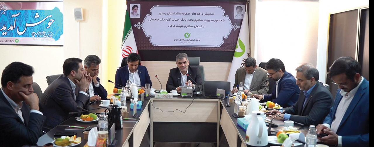 افزایش فراگیری مالی بانک قرض‌الحسنه مهر ایران با اجرای برنامه جامع راهبردی
