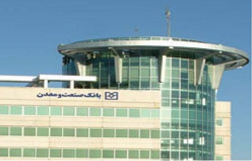 بازدید مدیران ارشد بانك صنعت و معدن از چندین واحدهای صنعتی تامین مالی شده این بانك در استان مازندران