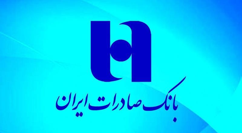 مبالغ جدید و چرخه زمانی تسویه «ساتنا»، «پایا» و «پل» در بانک صادرات ایران