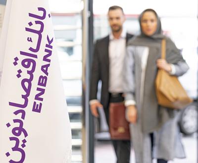 مانده سپرده‌های مردم در بانک اقتصادنوین در آستانه 3000 هزار میلیارد ریال