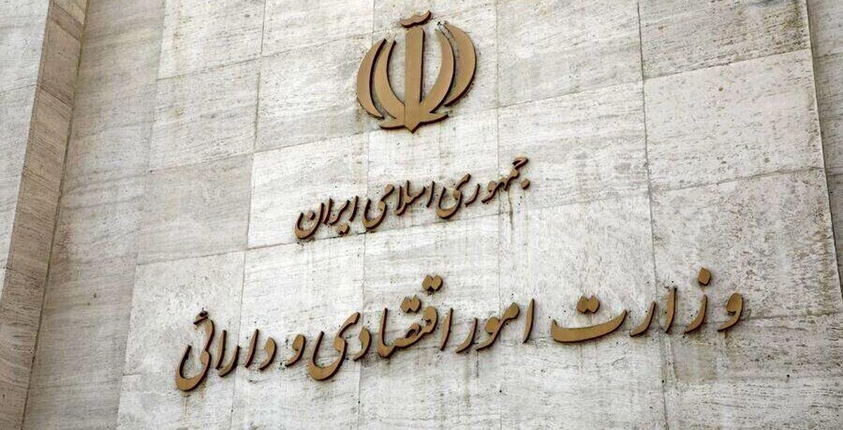 تقدیر وزارت امور اقتصادی و دارایی از عملکرد روابط عمومی بانک ملی ایران