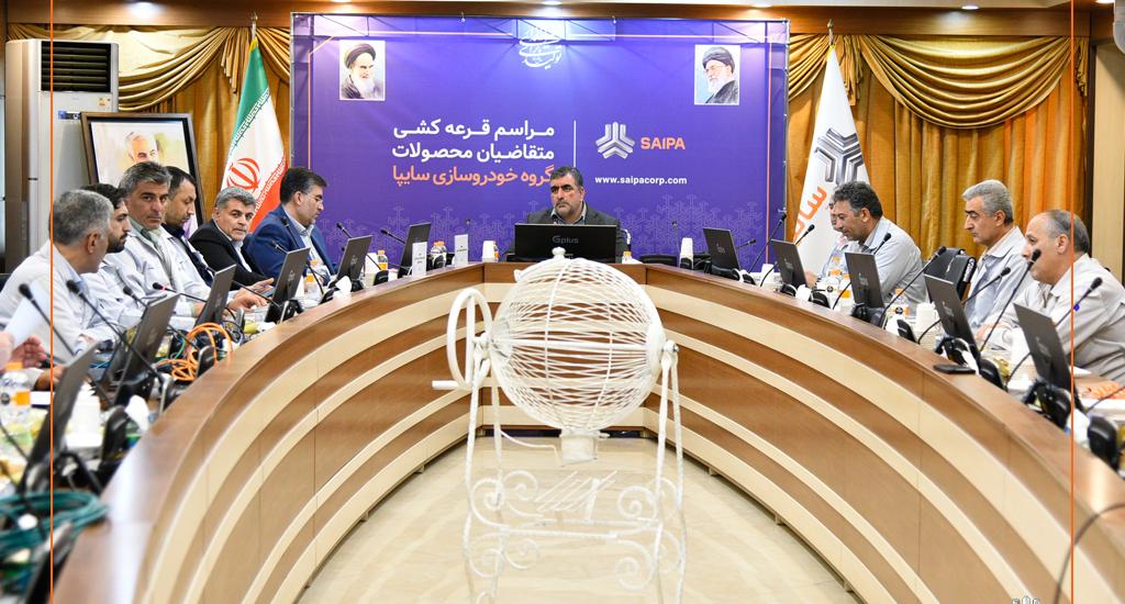 مراسم قرعه‌کشی محصول ۴۴۱P سایپا برگزار شد