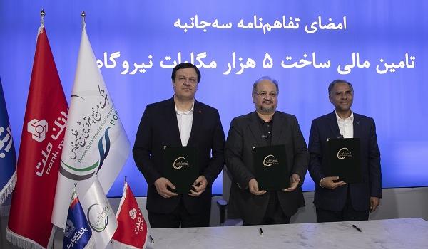 انعقاد تفاهمنامه تأمین مالی احداث 5 هزار مگاوات نیروگاه بین هلدینگ خلیج فارس و بانك های ملت و تجارت
