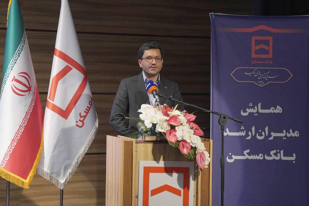 تبیین اهداف و محورهای همایش سراسری مدیران بانک مسکن