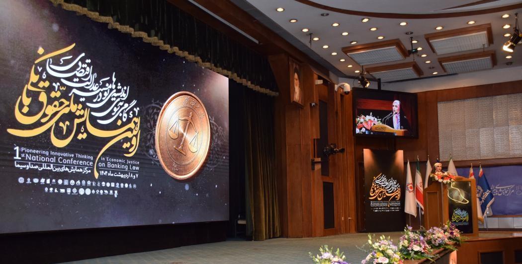 حضور فعال بانك صنعت و معدن در همایش ملی حقوق بانكی