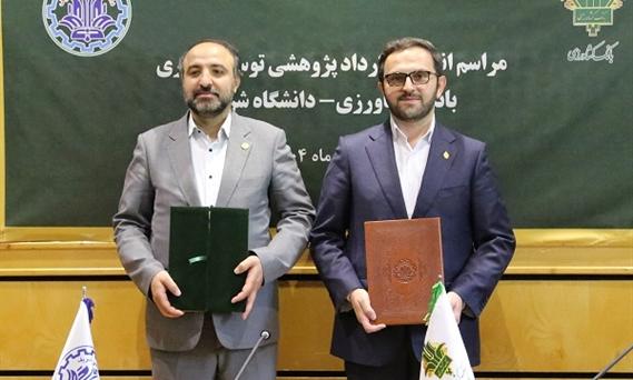 تفاهم‎‌نامه بانک کشاورزی و دانشگاه شریف برای تحول علمی و فناورانه در بخش کشاورزی و بانکی