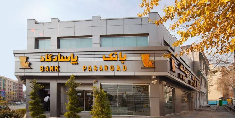 بانک پاسارگاد؛ پیشرو در حمایت از ازدواج و جوانی جمعیت