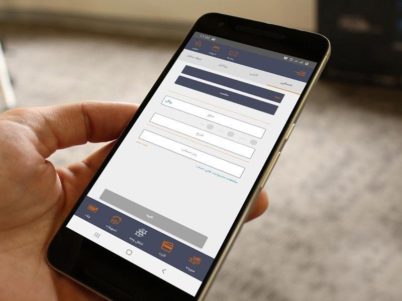 دریافت خدمات غیرحضوری بانک مسکن از طریق همراه بانک مسکن