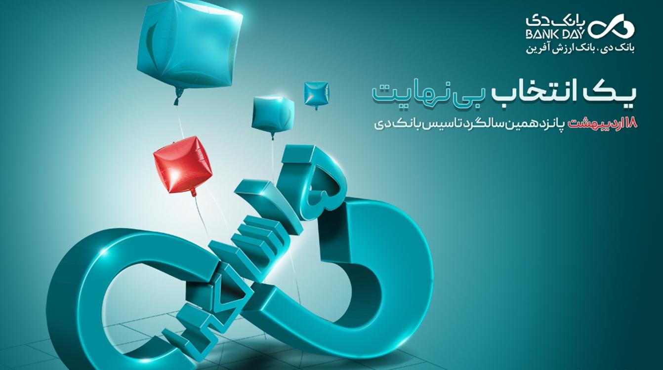 مسیر ارزش‌آفرینی با اتکاء به اعتماد مردم و تعهد ماندگار