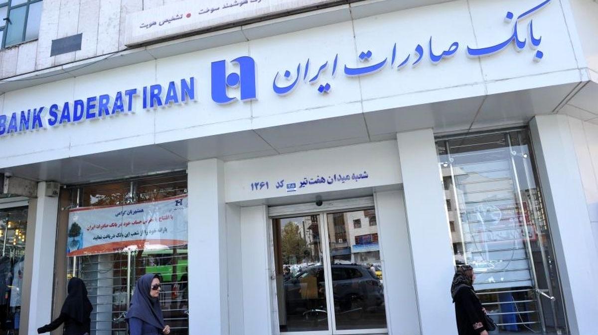 500 میلیون معدل حساب در بانک صادرات ایران برگ برنده «تویوتا برقی»