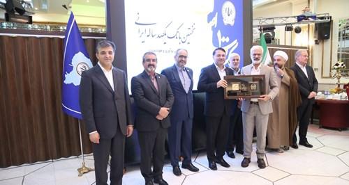 مراسم تجلیل از یکصد مشتری برتر بانک سپه برگزار شد