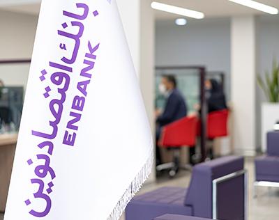 افتتاح شعبه رفسنجان بانک اقتصادنوین