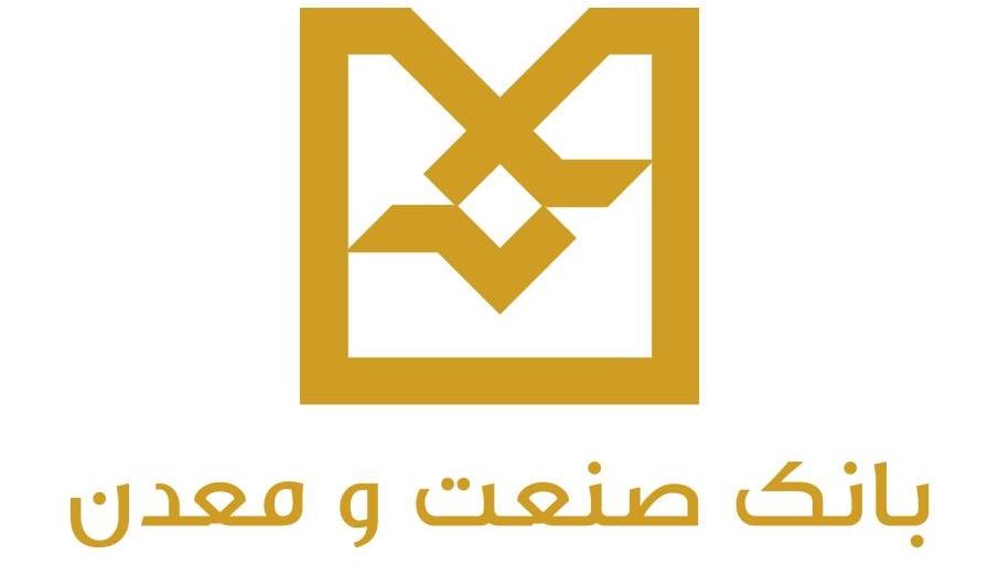 حضور بانك صنعت و معدن در دهمین سمینار تخصصی اشتراك تجربیات مدیریت دانش