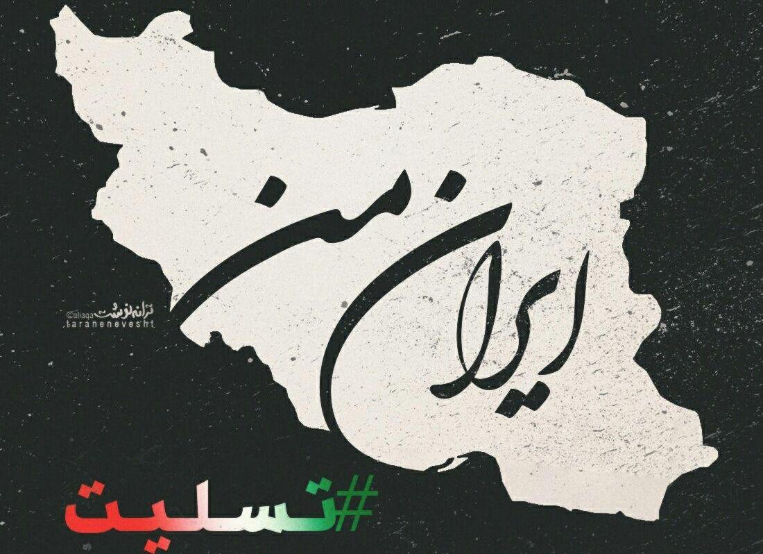 پیام تسلیت مدیرعامل بانک صادرات ایران به مناسبت شهادت فرماندهان، دانشمندان و مردم بی‌دفاع کشور