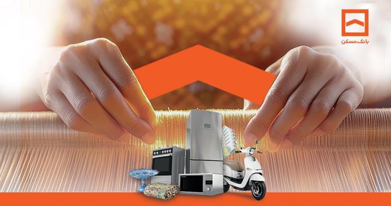 فقط دو هفته فرصت باقیست / پایان تیرماه، آخرین مهلت شرکت در قرعه‌کشی حساب‌های قرض‌الحسنه پس‌انداز بانک مسکن