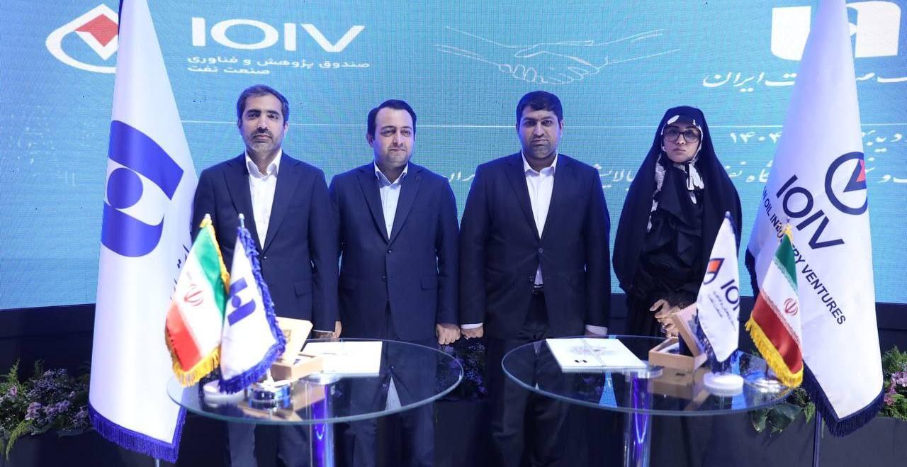 امضای تفاهم‌نامه همکاری بانک صادرات ایران با صندوق پژوهشی و فناوری صنعت نفت برای حمایت از دانش‌ بنیان‌ها