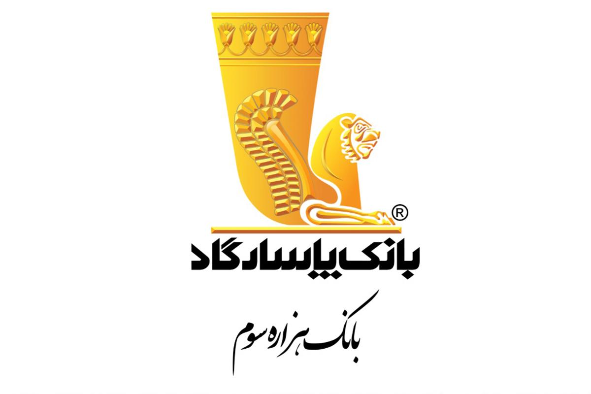 رکورد تازه بانک پاسارگاد در صدور ضمانت‌نامه