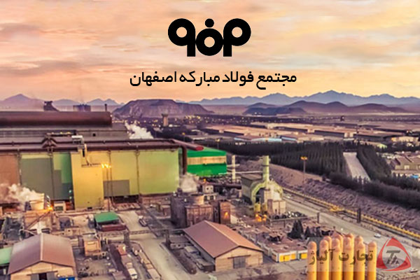 پیام تبریک مدیرعامل گروه فولاد مبارکه به مناسبت روز مهندس