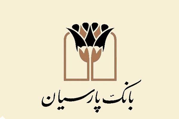 قدردانی بانک پارسیان از بانوان سپرده‌گذار با جوایز ارزشمند