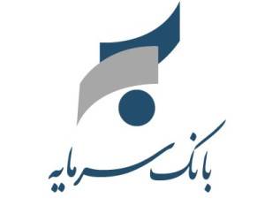 اعلام شعب کشیک بانک سرمایه در استان البرز در روز یکشنبه مورخ 23 دی ‏1403