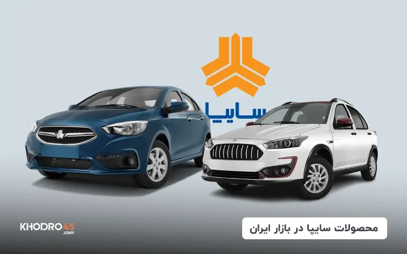 گروه سایپا تحویل خودرو در ایام تعطیل را فعال کرد