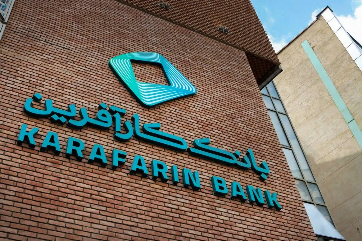 تداوم پرداخت تسهیلات تکلیفی در بانک کارآفرین