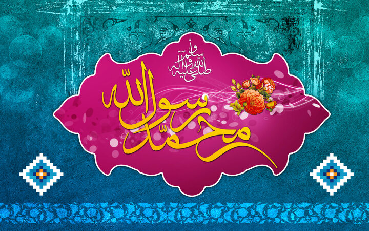 پیام تبریک مدیر عامل بانک سرمایه به مناسبت مبعث رسول اکرم