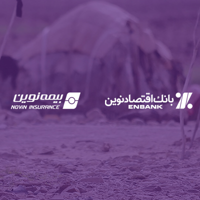 ارسال 900 بسته معیشتی توسط بانک اقتصادنوین و بیمه نوین به مناطق کم‌برخوردار