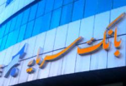 افزایش سقف صدور کارت های هدیه بانک سرمایه