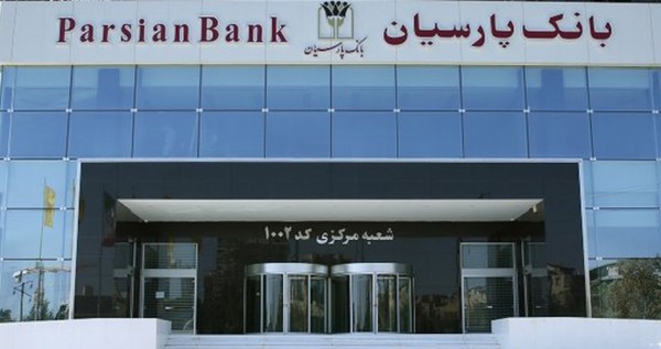 تجلیل از بانک پارسیان به‌عنوان پیشگام حمایت از زیست‌بوم دانش‌بنیان