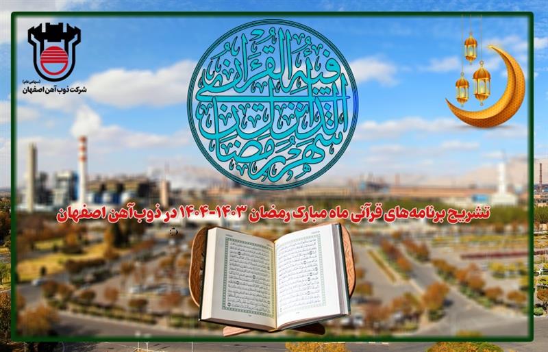 اهمیت، فضایل و بركات ماه مبارك رمضان در گفتگو با آیت‌الله رهبر