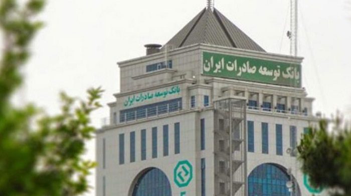 حضور فعال بانک توسعه صادرات ایران در نمایشگاه بین‌المللی نفت، گاز و پتروشیمی