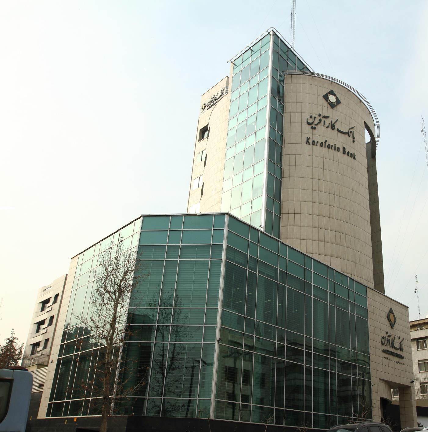 فراخوان شرکت در مزایده املاک بانک کارآفرین در تهران و سایر استان‌ها