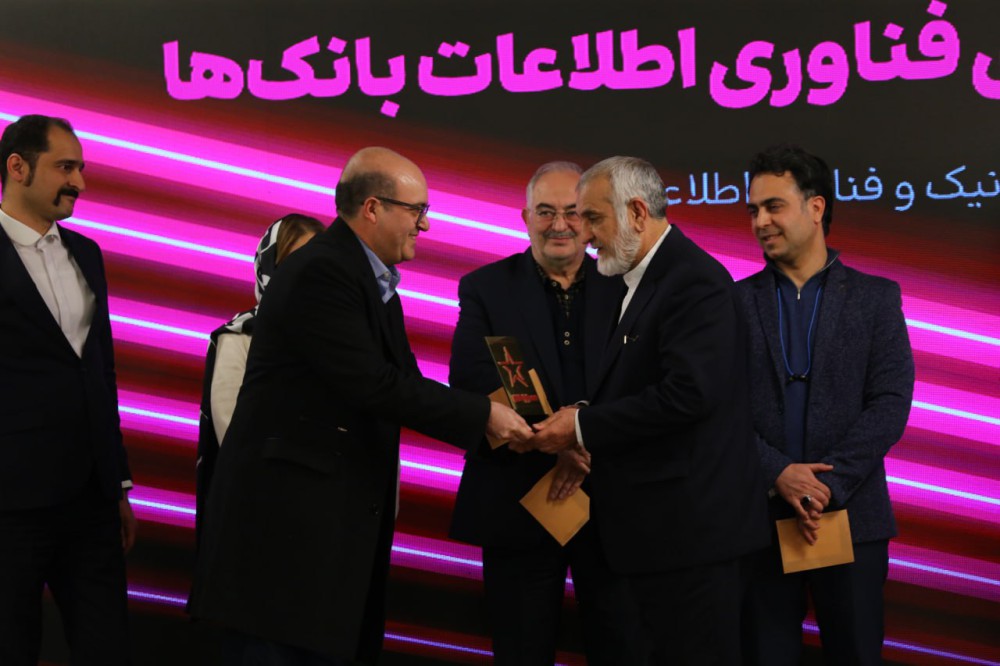 اعطای جایزه چهره برگزیده مدیران عامل هلدینگ‌های فناوری بانک‌ها به مدیر عامل شرکت تجارت الکترونیک و فناوری اطلاعات ملل (فام)