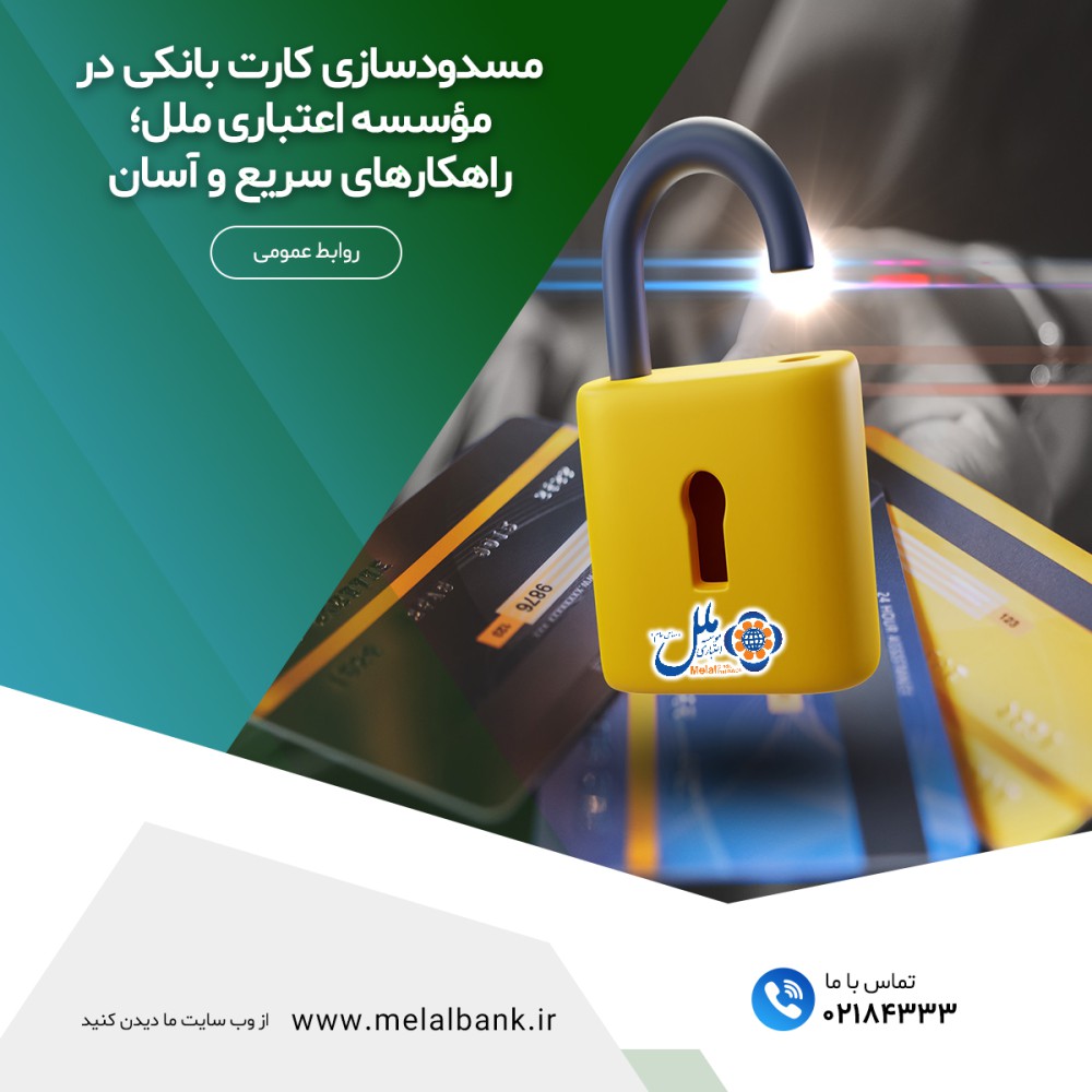 راهکارهای آسان و امن