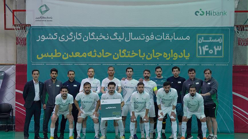 شروع طوفانی تیم فوتسال بانک کارآفرین