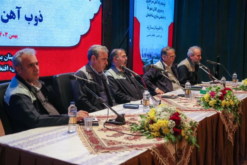 برگزاری جلسه راهبری مدیرعامل ، معاونین ، مدیران و سرپرستان ذوب‌آهن اصفهان