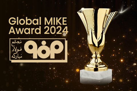 فولاد مبارکه در میان ۱۰۰ شرکت برتر جهان در حوزه مدیریت دانش