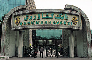 تفاهم نامه مهم بانک کشاورزی با شرکت های دانش بنیان، نو آور و خلاق/ توسعه فناوری های نو تسهیل می شود