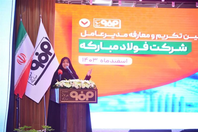 امیدواریم فولاد مباركه در دوره مدیریت آقای زرندی ارتقای چشمگیری داشته باشد